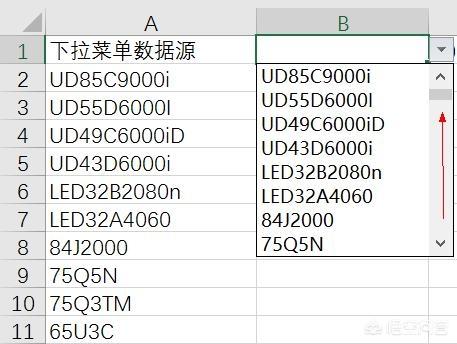 在Excel中制作具有联想能力的下拉列表的方法？