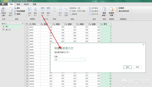 excel中怎么自动筛选前十名？