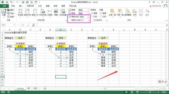 如何快速使Excel表格打印在一张纸上？
