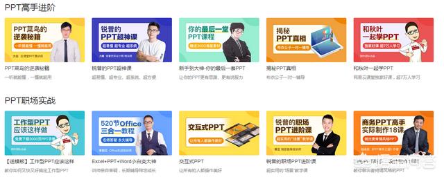 在线学习网站和APP推荐