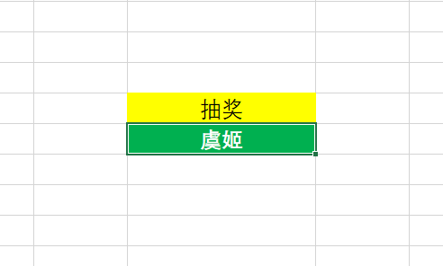 excel怎么制作抽奖小程序？