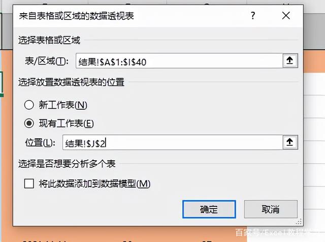 Excel表格怎么从单列数据中提取不重复值