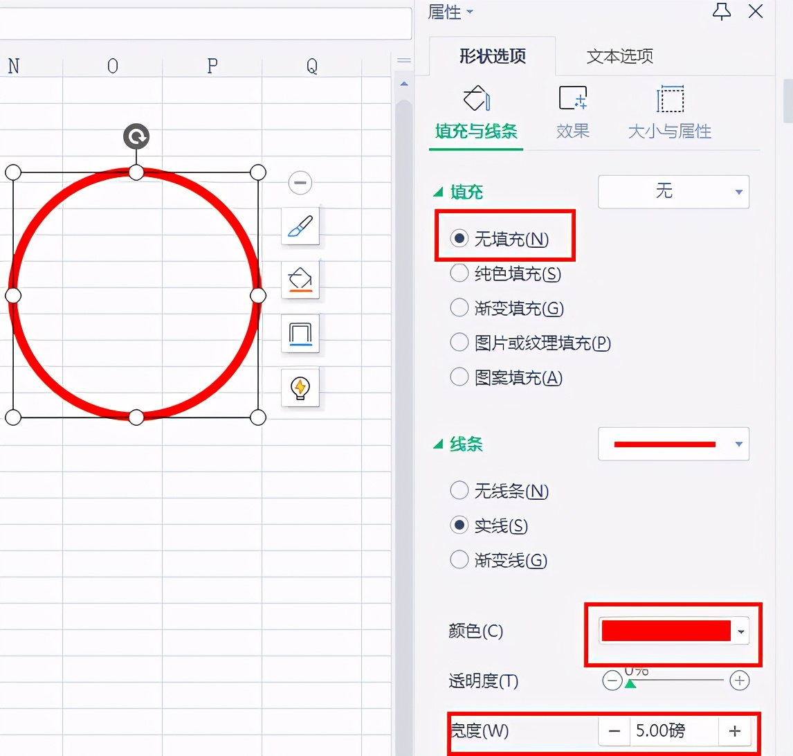 教你用Excel一分钟快速制作电子印章