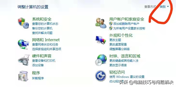Win7系统遇到“Windows照片查看器无法显示此图片”，如何解决？
