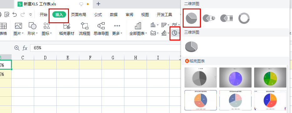 Excel中如何利用饼图展示任务完成百分比?