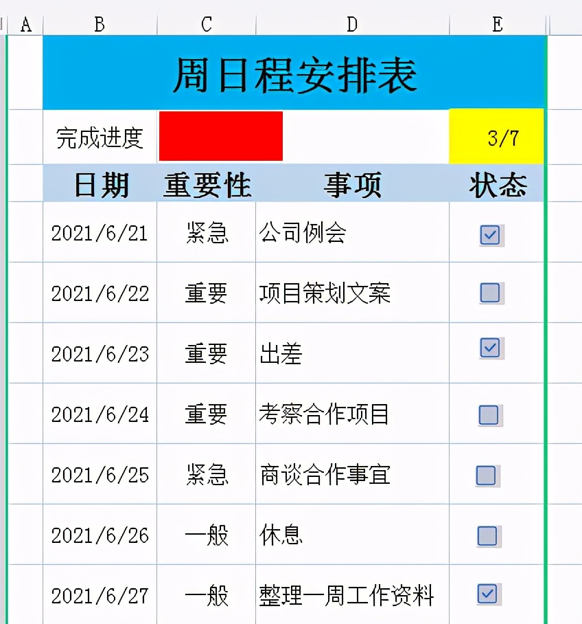 Excel如何制作精美日程安排表,并显示动态进度条展示工作完成情况