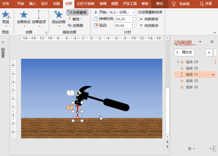 PowerPoint动画特效制作实例案例：铁锤子钉钉子钉木板桌子