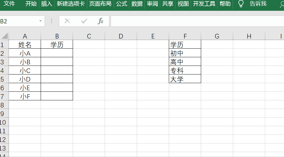 Excel下拉菜单居然还能这么玩，你用过吗