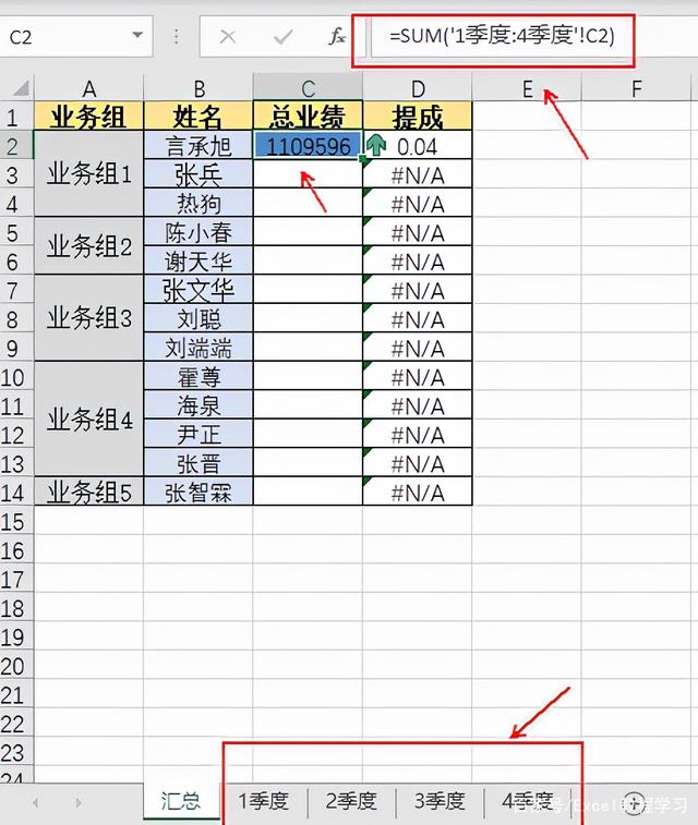 Excel通配符用法详解