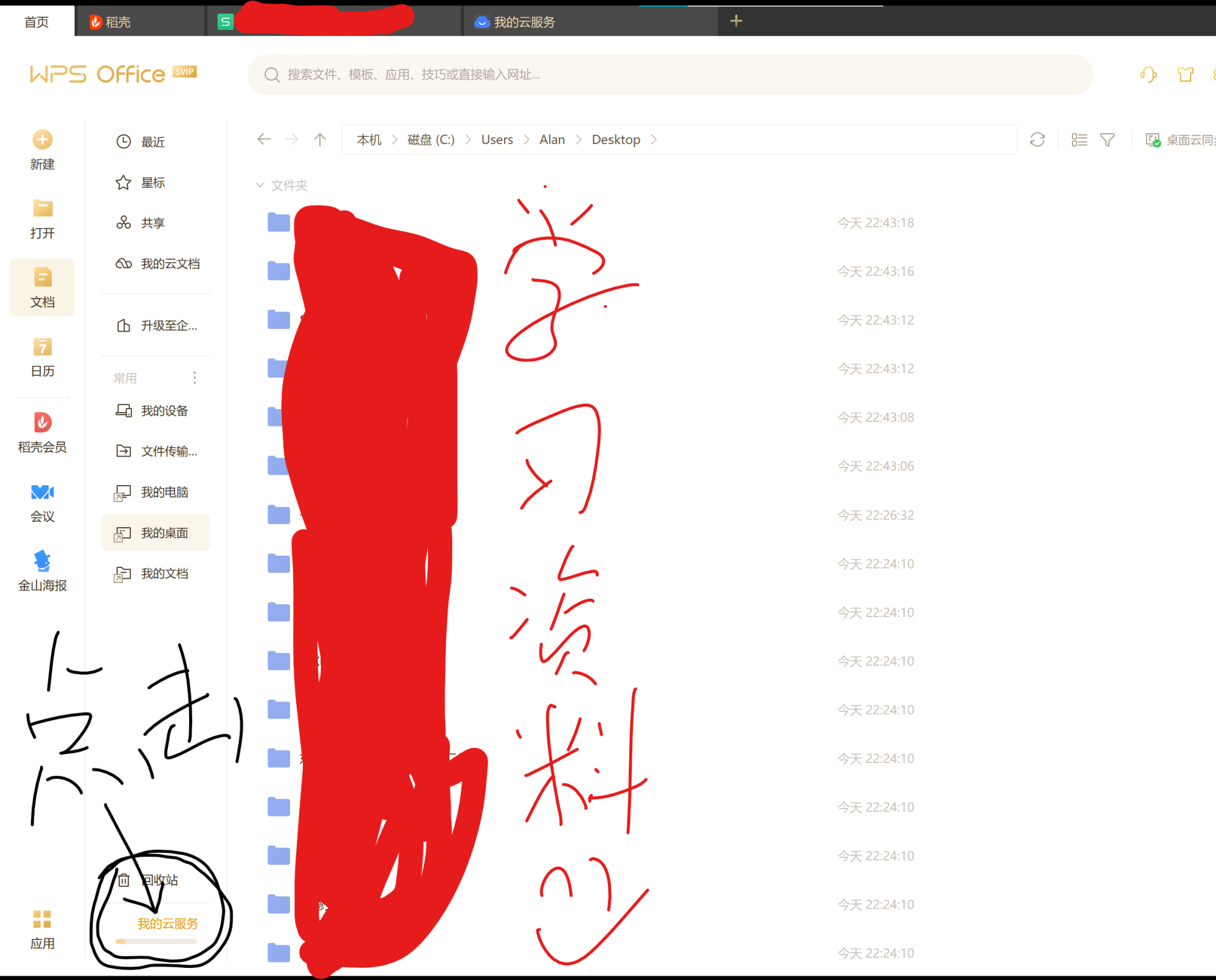 手机如何共享电脑文件，手机和电脑文件共享教程