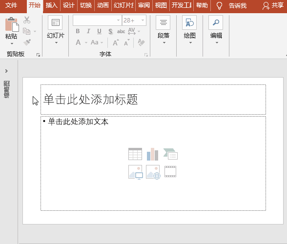 PPT动画实战特效制作案例：打地鼠