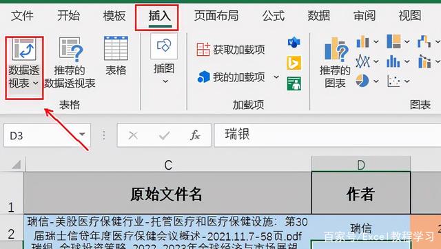 Excel表格怎么从单列数据中提取不重复值