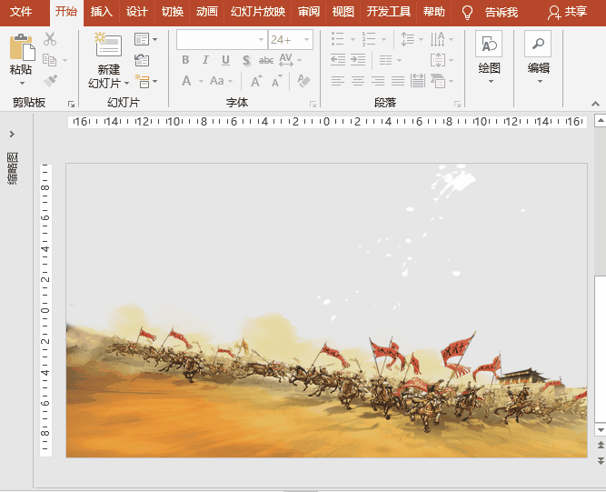 PowerPoint动画特效制作实例案例：导弹打飞机爆炸动画