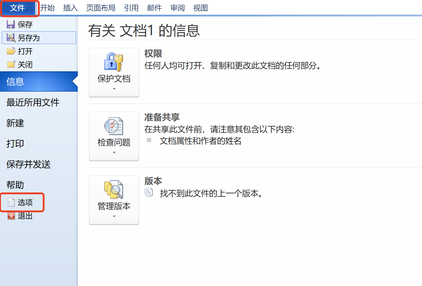 word中如何快速重复输入相同的内容，word快捷输入相同内容的方法