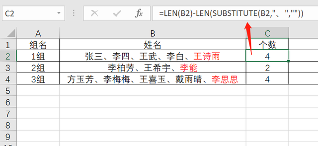 在Excel中怎样提取字符串中的最后一个字符