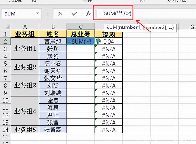 Excel通配符用法详解