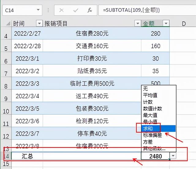 Excel中既有文字又有数字的数据如何求和？这两个快捷键可快速求和