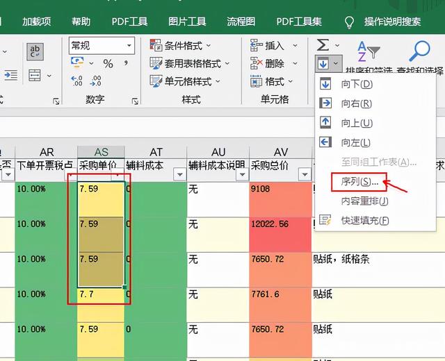 Excel表格中填充选项中的“序列”是灰色不可用是怎么回事？