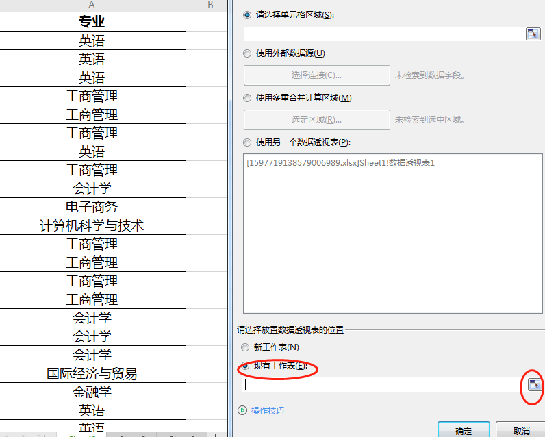 Excel教程：去除重复值的3个小方法，你都会吗