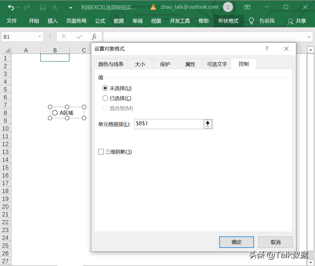 如何利用EXCEL选项按钮实现数据及图表的动态效果? - 天天办公网
