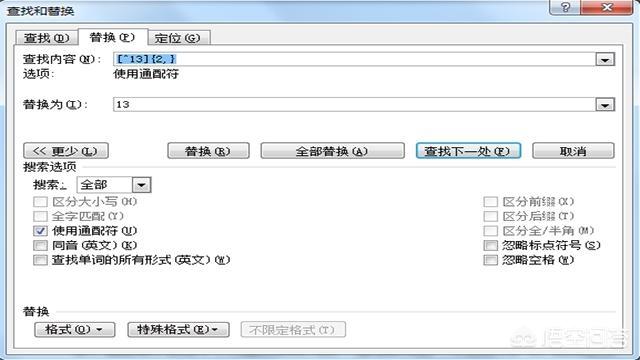 Word如何快速删除多余空行？