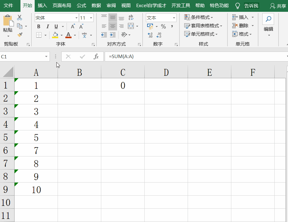 为什么银行的流水明细导出到EXCEL后无法汇总？