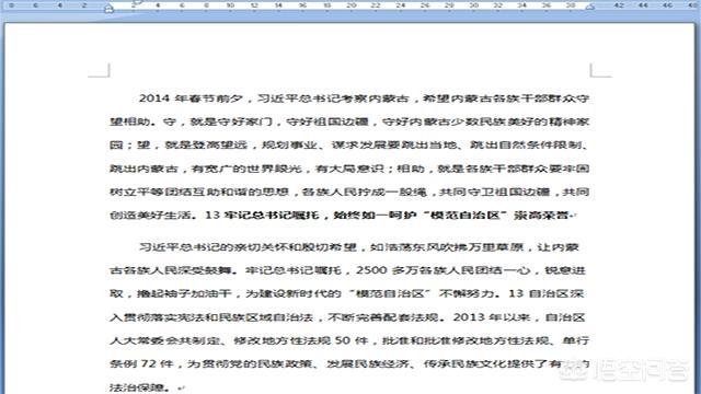 Word如何快速删除多余空行？