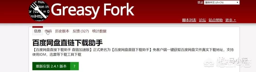8款谷歌浏览器插件推荐