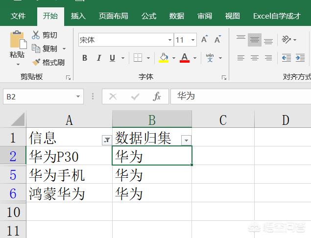 EXCEL表中一个单元格包含某内容，另一个单元格固定等于某值怎么做？