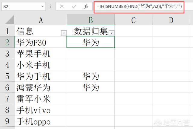 EXCEL表中一个单元格包含某内容，另一个单元格固定等于某值怎么做？
