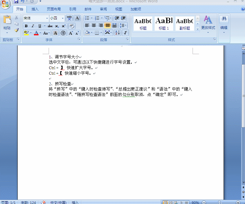 Word去除红红绿绿的波浪线！拼写语法检查！