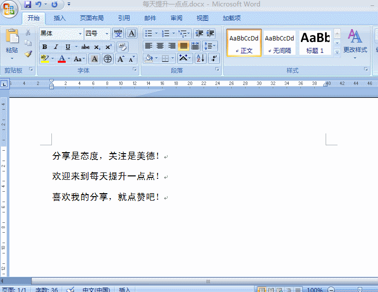 word导入图片制作项目符号！