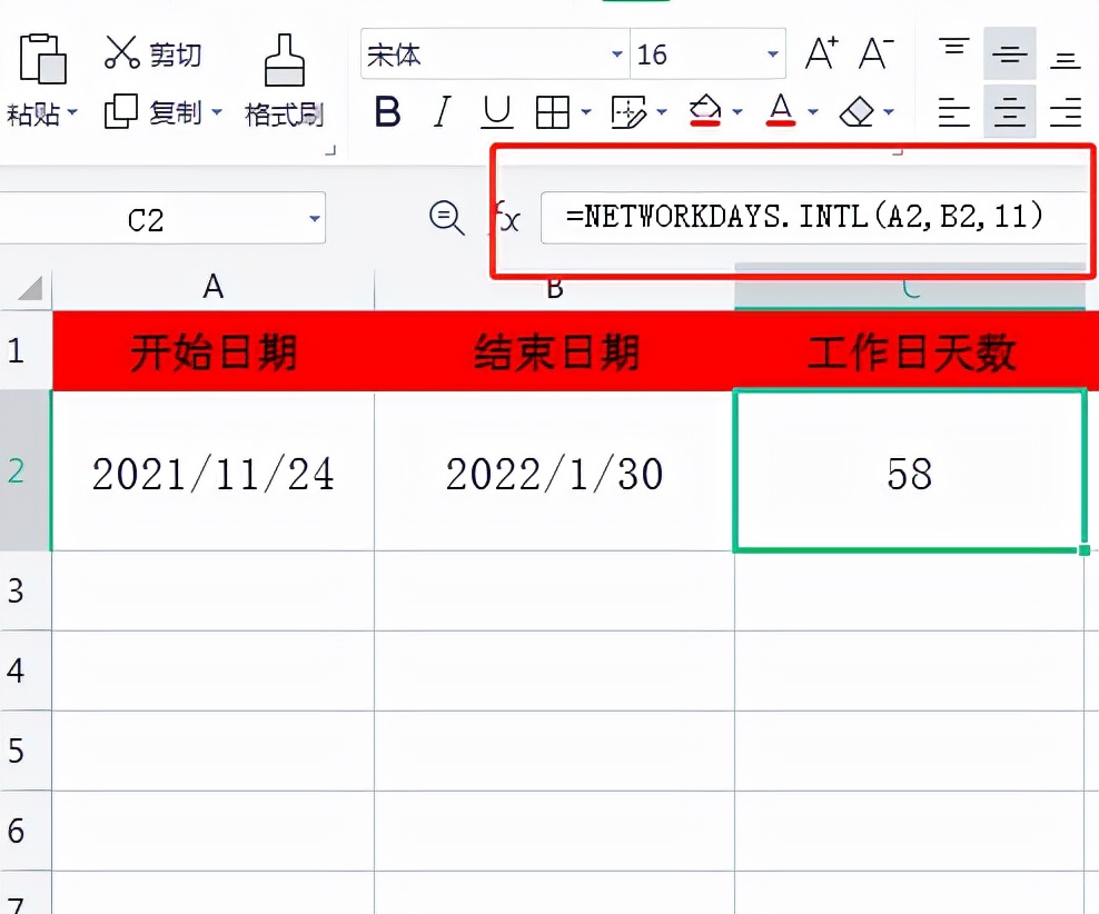 Excel实操教程:计算到过年还需要上多少天班？