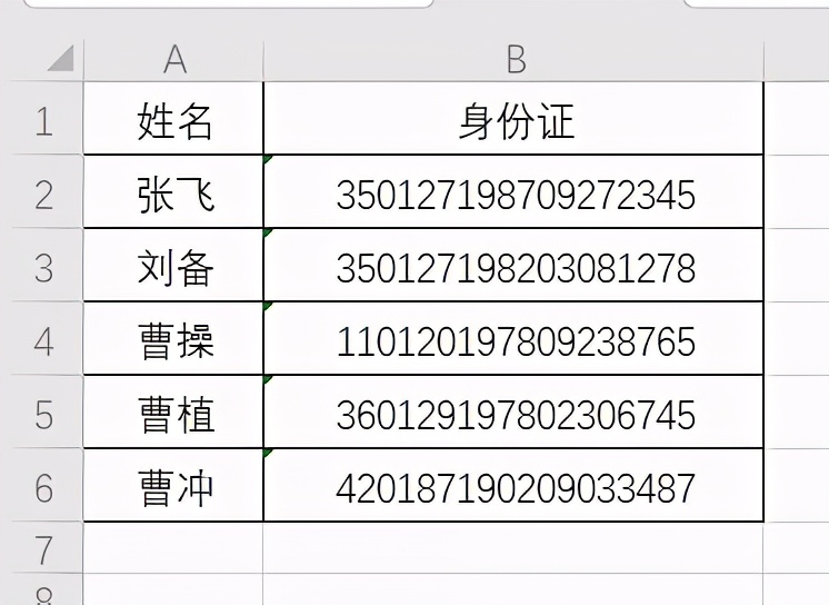 让你事半功倍的5个Excel小技巧