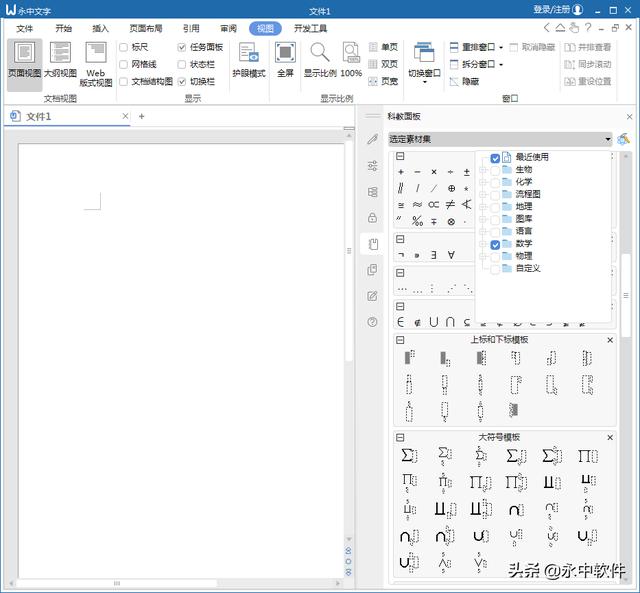 如何在Word文档中输入各种特殊符号？