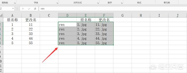 如何用excel实现批量更改图片名称