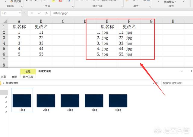 如何用excel实现批量更改图片名称