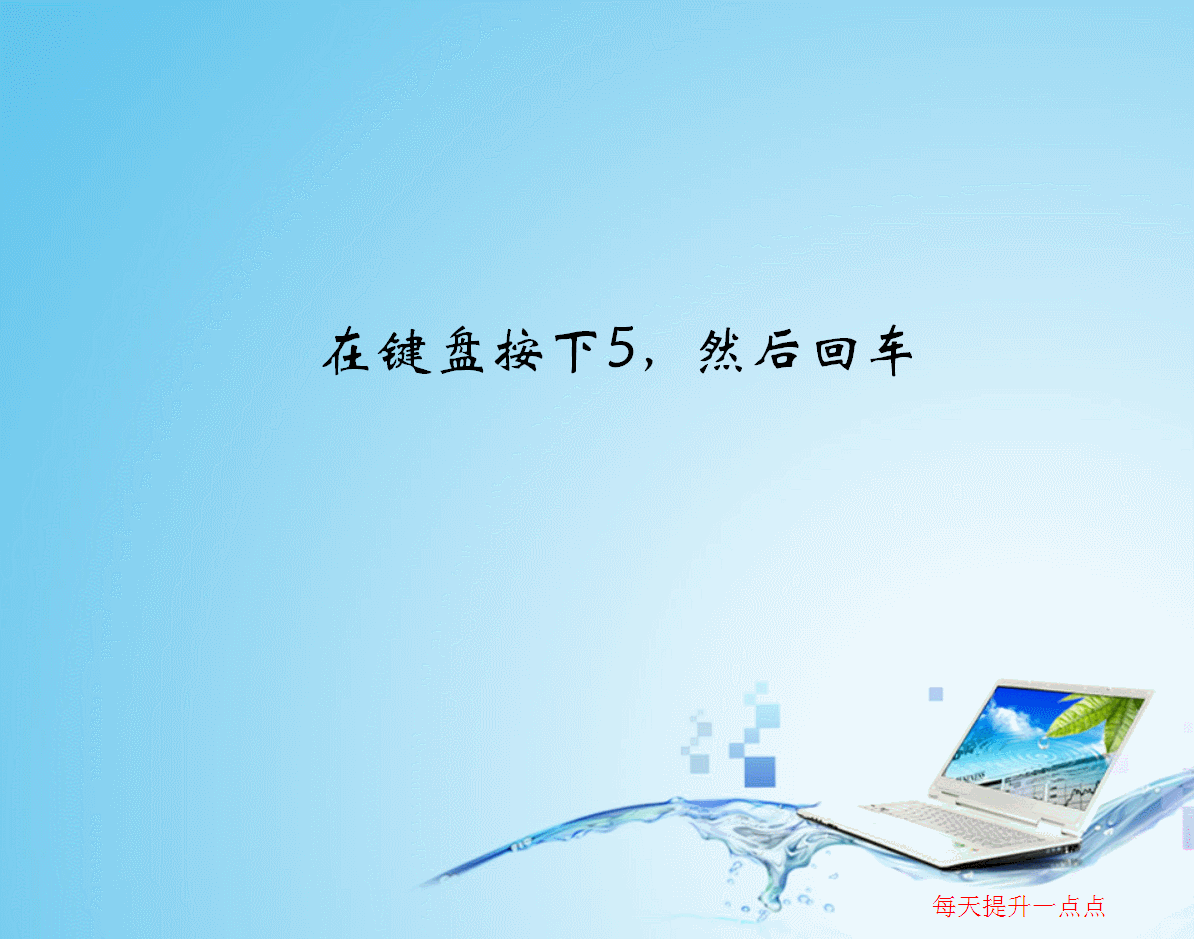 PPT放映时跳到指定幻灯片！
