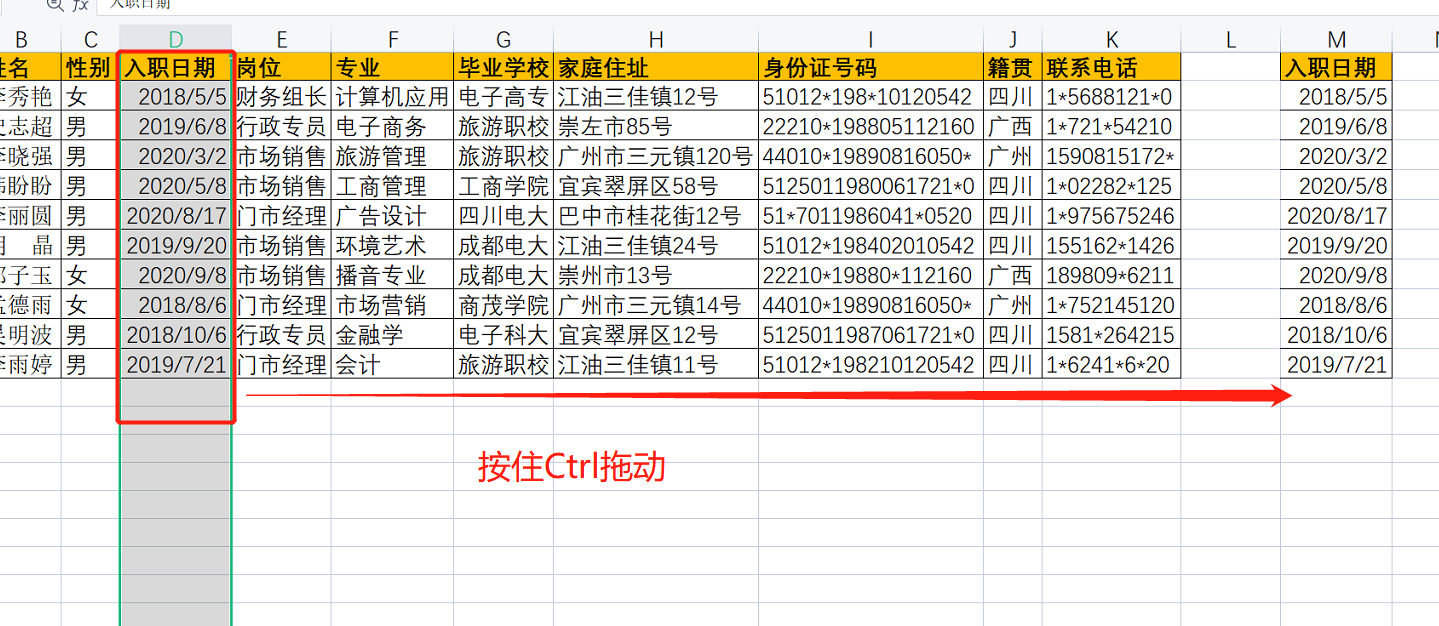 WPS表格中如何移动和复制行列？