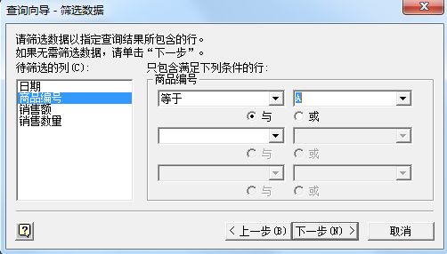Excel自动筛选高级功能：选取关键字自动从源表中筛选出结果