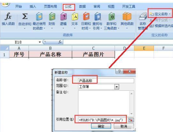 Excel如何在指定位置快速批量插入图片并统一调整大小？