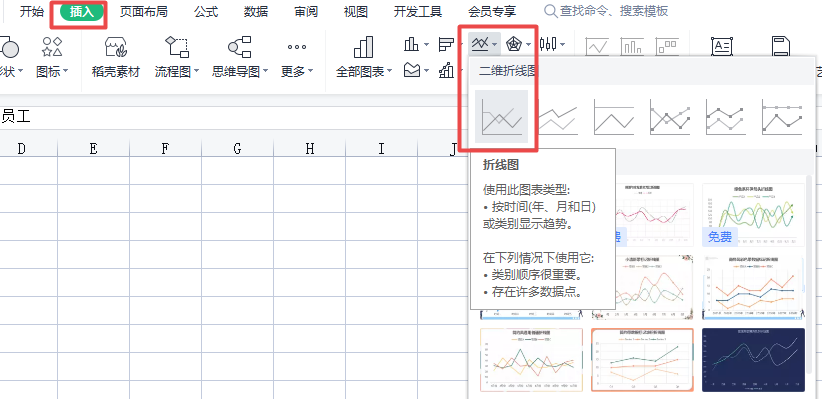 Excel表格中如何制作温度计图？