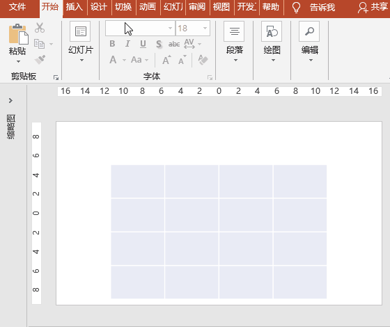 PPT特效制作案例：高大上的表格图片封面效果