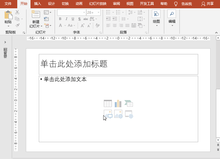 PowerPoint动画特效制作实例案例：蝶恋花蝴蝶扇动着翅膀飞向花丛