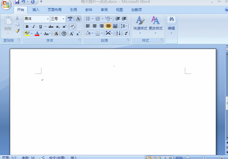 在word中快速输入货币符号！