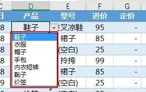 手把手教你如何用Excel制作简单的进销存系统