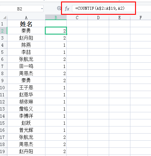 Excel中怎么快速筛选出表格中的重复数据？