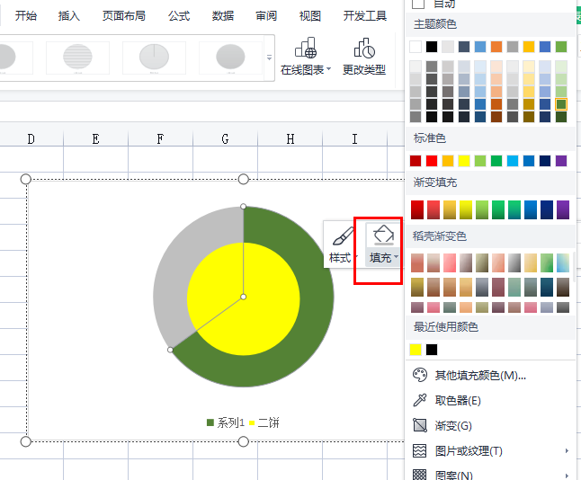 wps饼状图比例修改图片