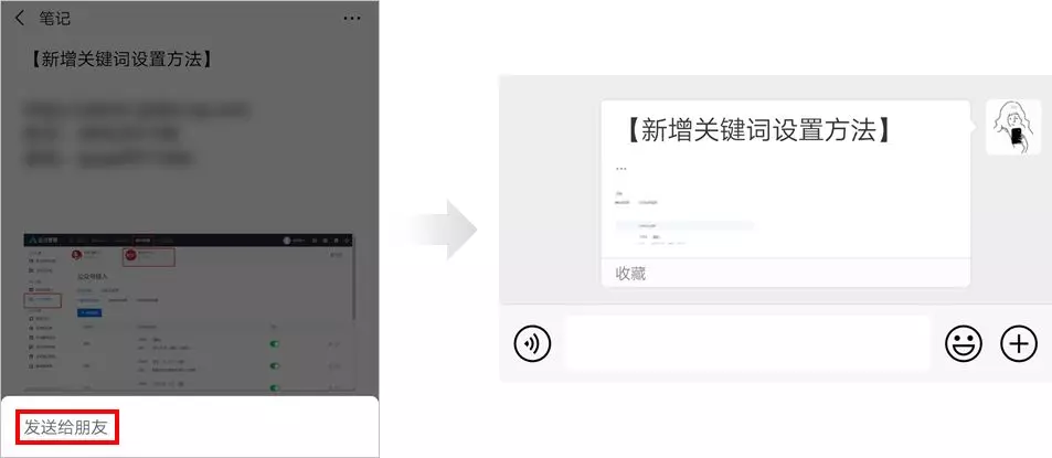 微信常用的办公功能及使用方法
