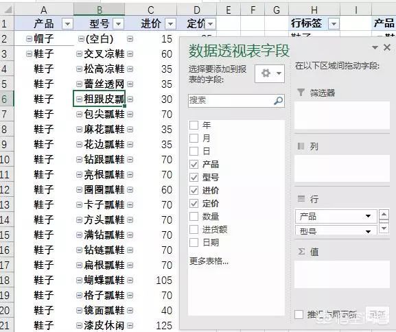 手把手教你如何用Excel制作简单的进销存系统